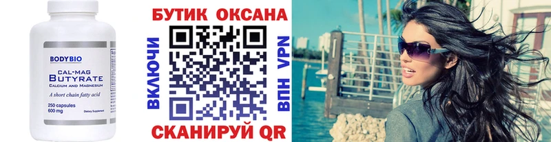где купить наркоту Усть-Лабинск БУТИРАТ 1.4BDO